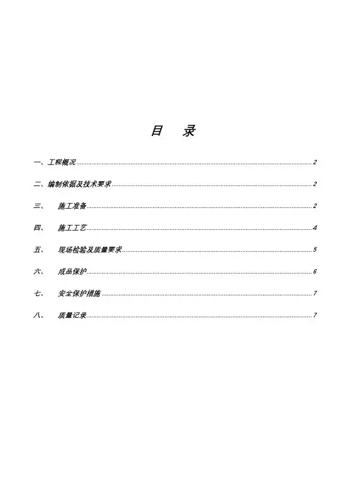 钢筋直螺纹连接方案