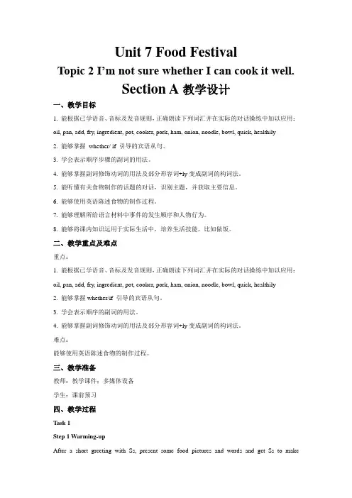 Unit 7 Topic 2 Section A 示范公开课教学设计【八年级英语下册仁爱版】