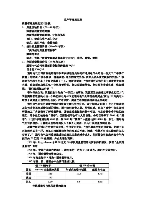 生产管理培训课件