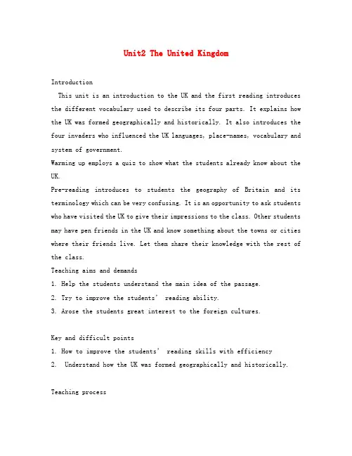 高中英语 Unit2 The United Kingdom教案 新人教版必修5