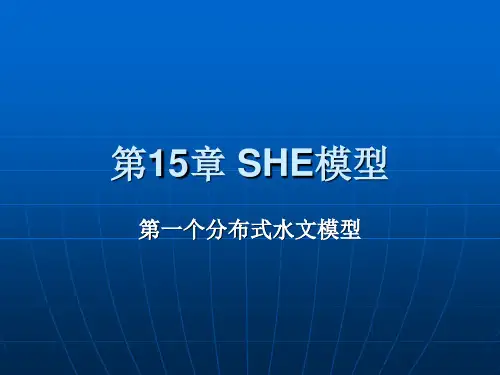 15SHE模型