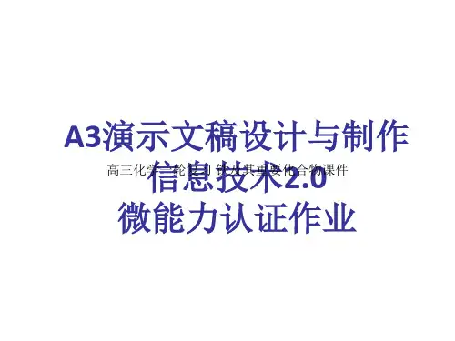 高三化学一轮复习 铁及其重要化合物课件