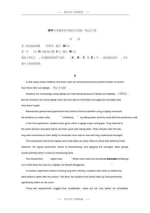 高考真题——英语(辽宁卷)版含解析