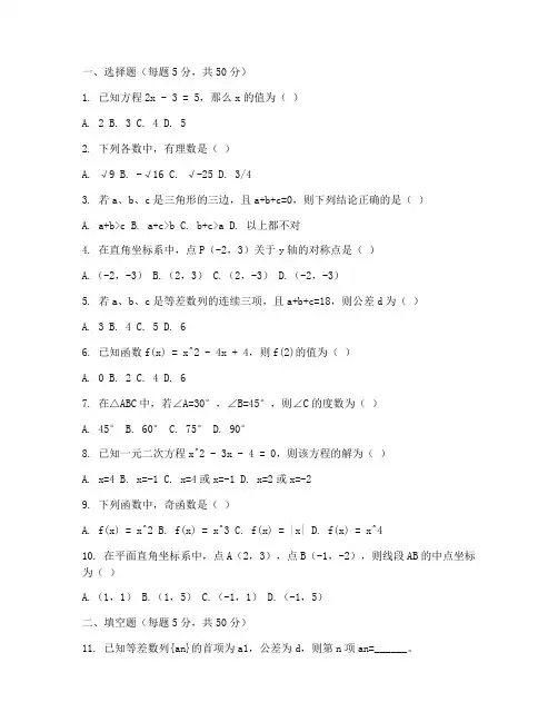 肥城九上期末数学试卷