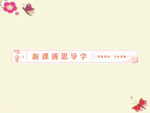 高二政治人教版必修4同步优化指导课件第9课第2框用对立统一的观点看问题
