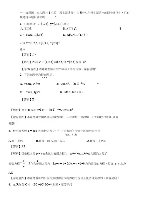 湖南省高考试题(数学理)解析版