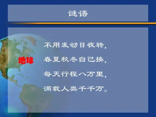人类的栖息地