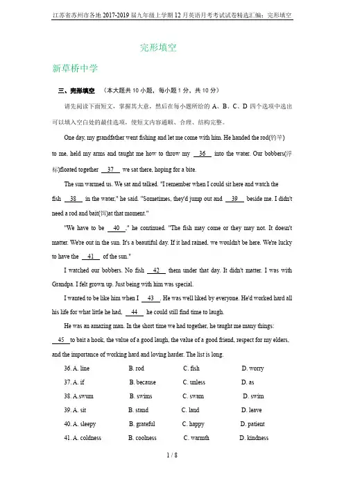 江苏省苏州市各地2017-2019届九年级上学期12月英语月考考试试卷精选汇编：完形填空