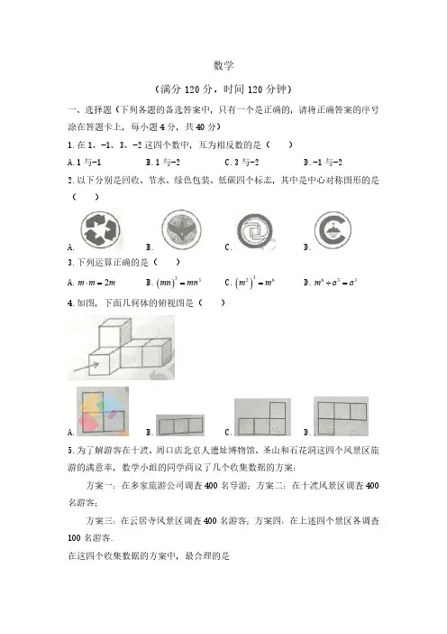 2017年清华附中分班考试数学