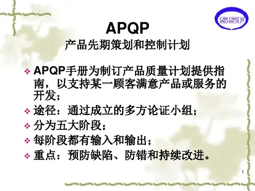 16949五大工具培训