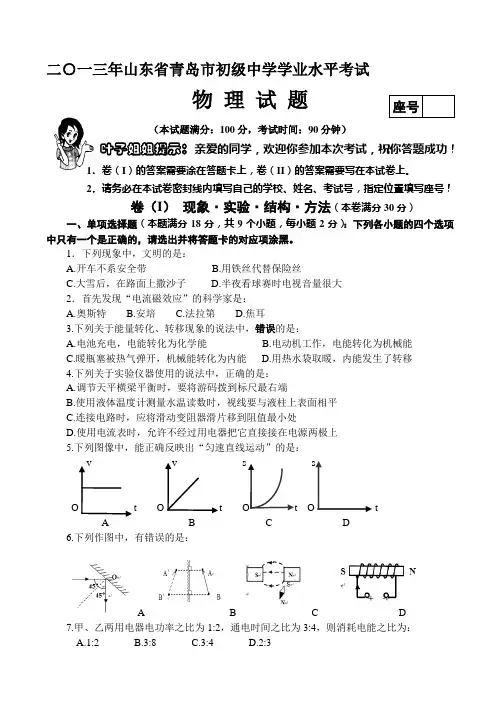 2013中考题