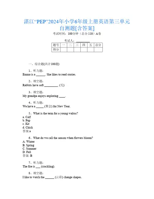 湛江“PEP”2024年小学6年级上册G卷英语第三单元自测题[含答案]
