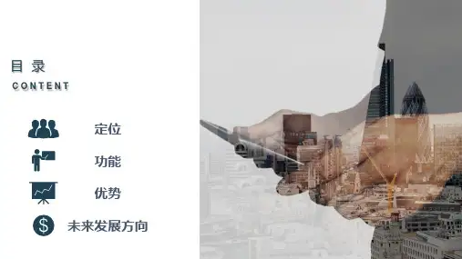 搭建企业微信公众平台执行策划方案教育课件ppt模板