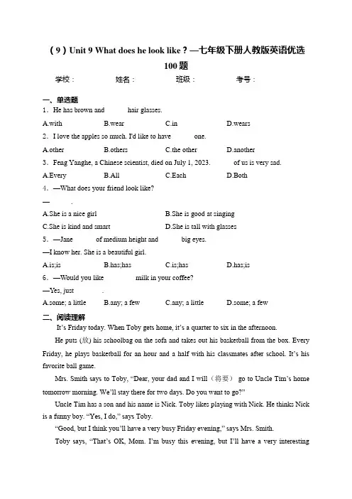 (9)Unit 9 What does he look like？—七年级下册人教版英语优选100题
