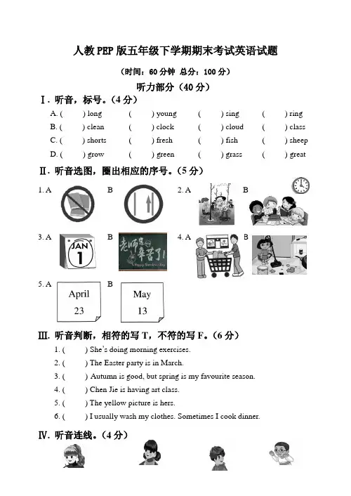 【最新】人教PEP版五年级下册英语《期末考试卷》及答案