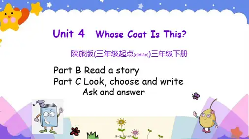 陕旅版三年级起点英语三年级下册Unit4第四课时课件