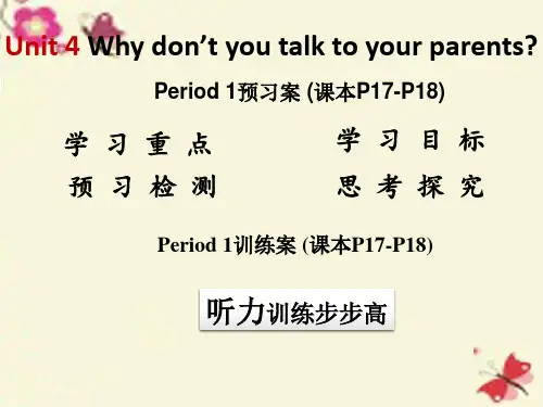 【高分突破】2016八年级英语下册 Unit 4 Why don’t you talk to your parents Period 1课件