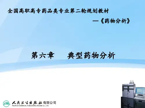 6-8维生素类药物