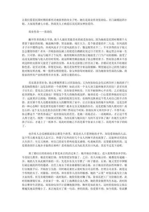 灵魂留香的女子