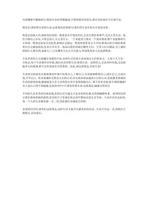 让生命绽放美丽作文300字