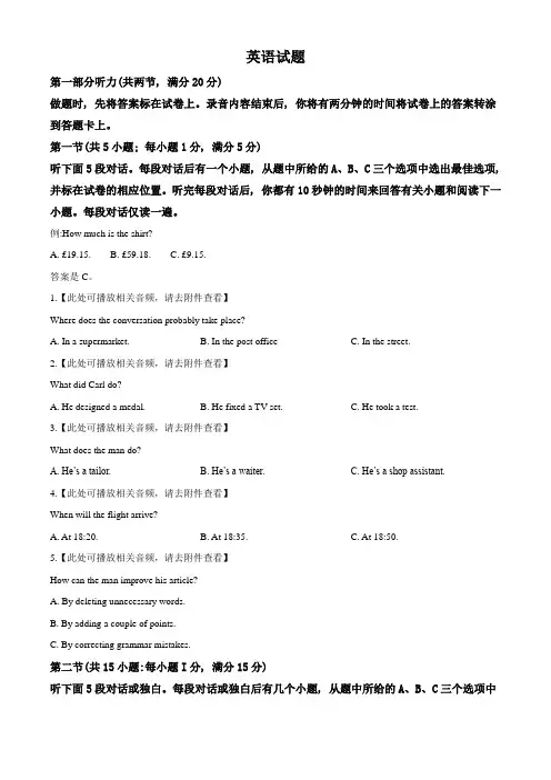精品解析：2020年江苏省高考英语试卷(原卷版)