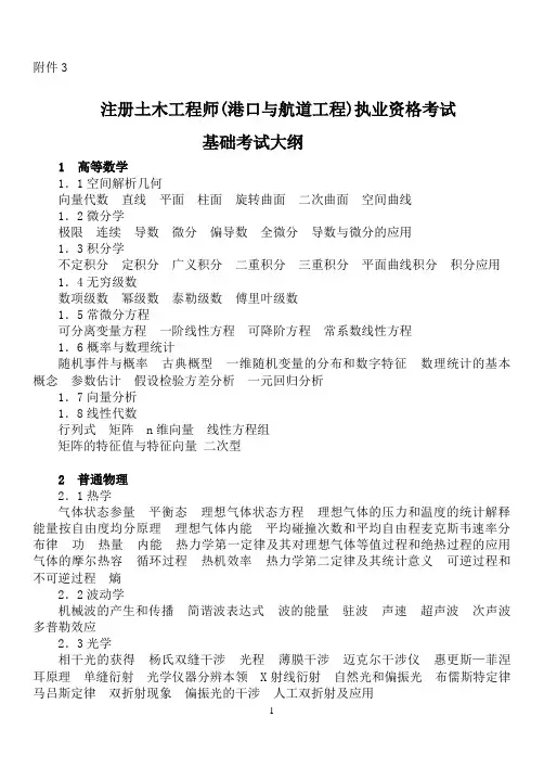 注册土木工程师港口与航道工程-郑州勘察设计信息网