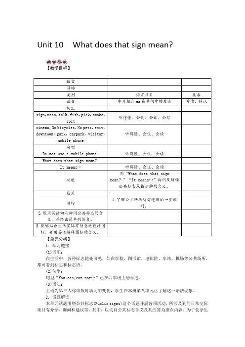 五年级上册英语教案-Unit 10 第一课时 Part A、B 湘少版三起