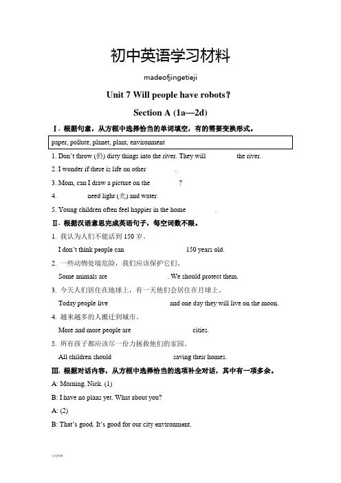 人教版英语八年级上册Unit7WillpeoplehaverobotsSectionA(1a-2d)