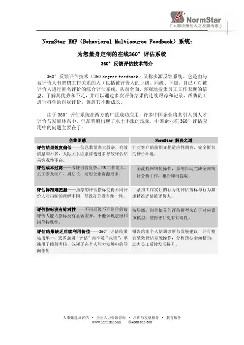 BMF系统介绍 (3)