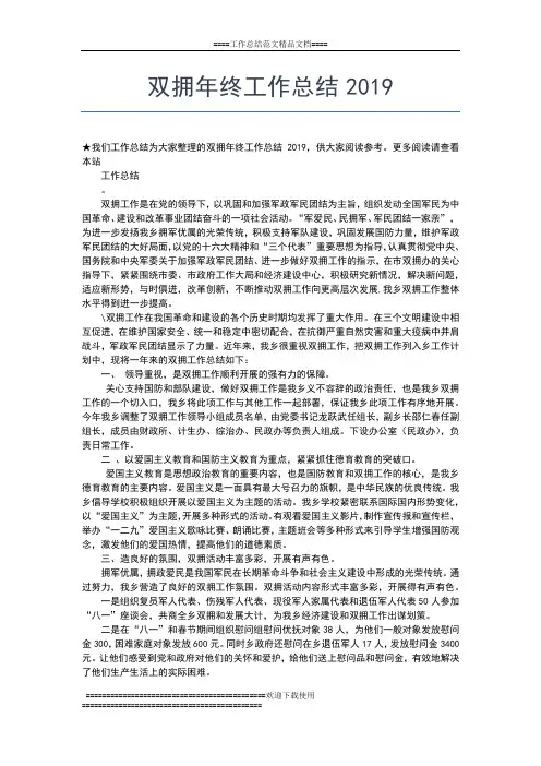 2019年最新公司质量部门年终工作小结范文工作总结文档【五篇】