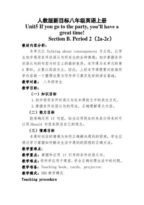 英语人教版八年级上册Unit 10 Section B 2a-2c