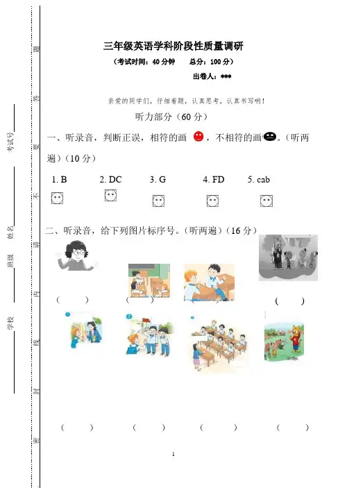 新译林版英语三年级上册1-2单元测试卷