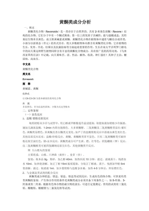 黄铜类成分分析