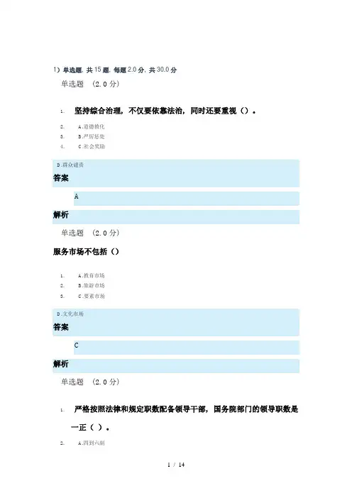 阜南县全面深化改革实现文明发展期末试卷答案