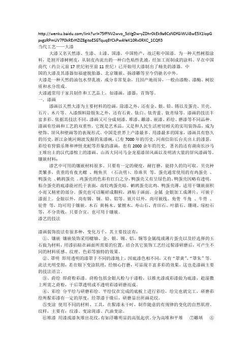 论文