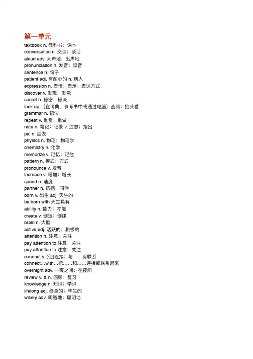 人教版九年级全一册英语单词PDF