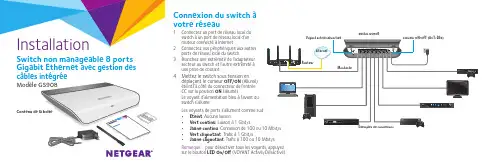 GS908 8 ports Gigabit Ethernet Switch 用户指南说明书