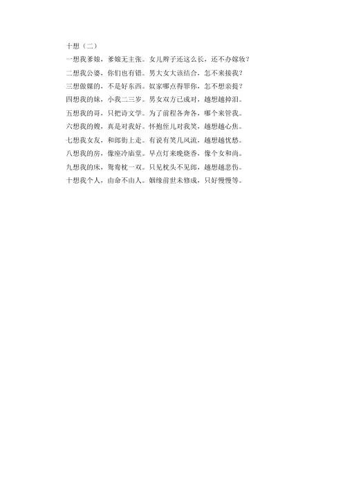 土家族哭嫁