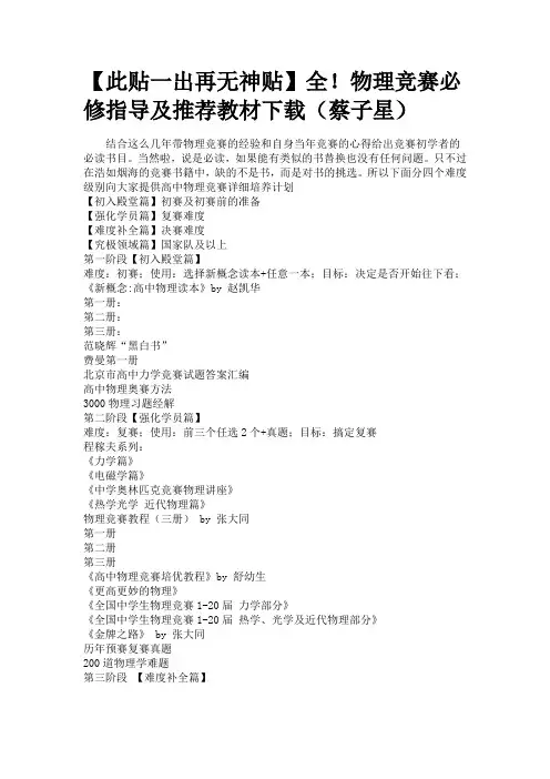 此贴一出再无神贴(蔡子星)