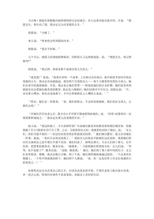 (让学生受益一生的故事)开发青少年发散思维的益智故事_有史以来最伟大的爸爸