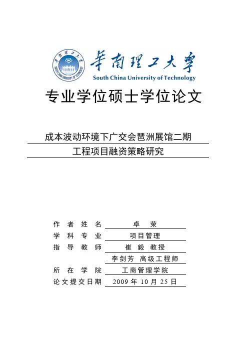 华南理工大学排版例子