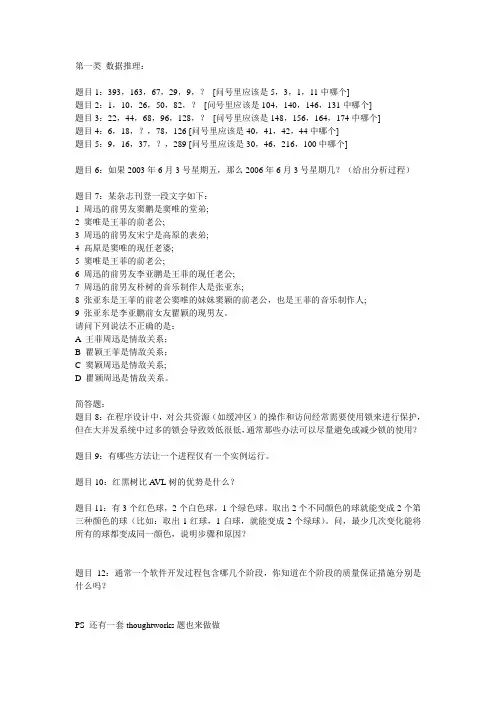 深圳深信服笔试题