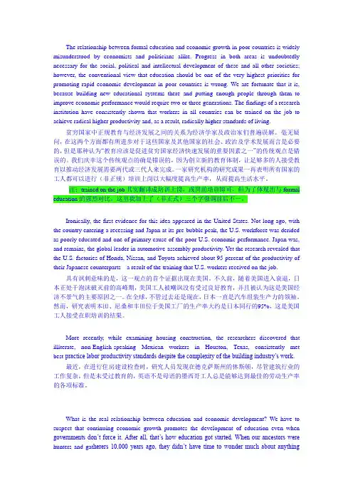 考研英语2009年 TEXT3 阅读翻译