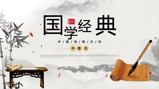 竹子水墨中国风海浪仙鹤国学文化通用PPT模板