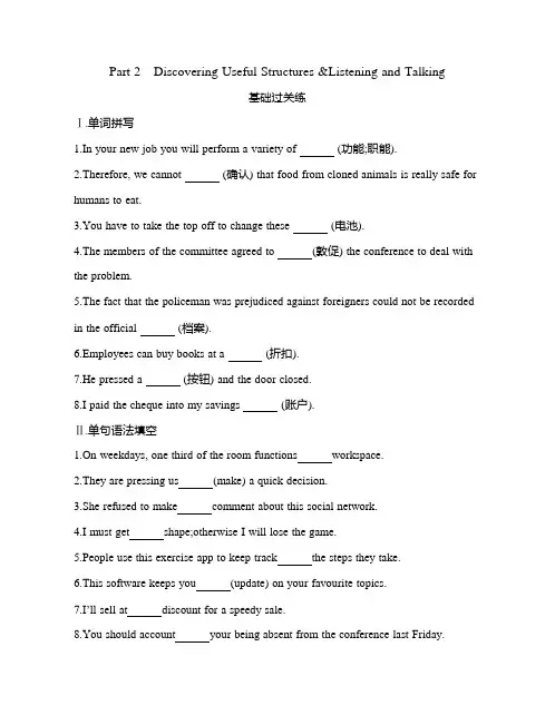 高中英语(新人教版)必修第二册同步习题：UNIT 3 Part 2(同步习题)【含答案及解析】