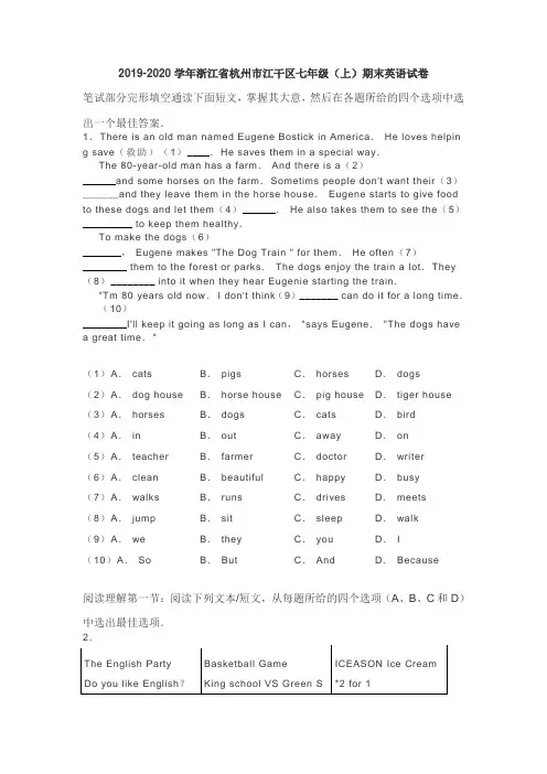 2019-2020学年浙江省杭州市江干区七年级(上)期末英语试卷