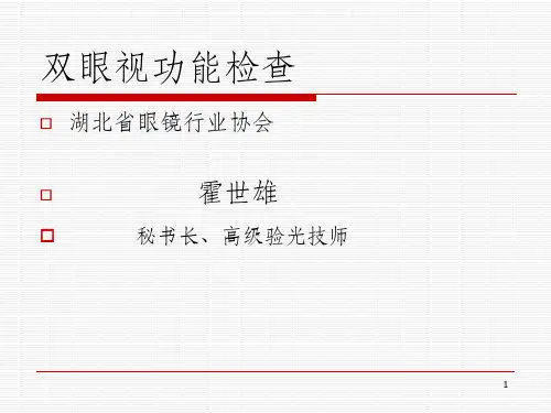 调节集合测量ppt课件