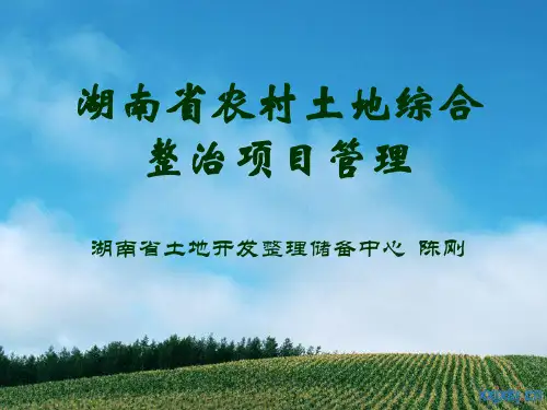 项目管理相关政策及法律法规