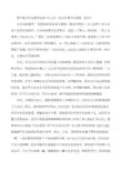 四年级下语文教学反思25古诗三首回乡偶书人教版
