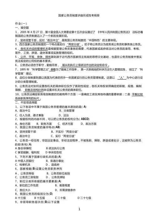 职位聘任  题库